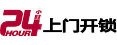 留坝市极速锁行 - 留坝极速开锁行